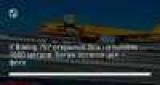 � Boeing 757 �������� ��� �� ������ 1600 ������. ����� ������� ��� � ����